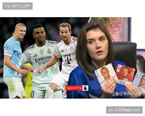 凯恩与哈兰德的中锋效率对比：终结能力与战术角色如何塑造差异