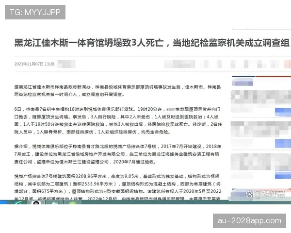 守门员保护规则详解：哪些犯规裁判必须严惩？