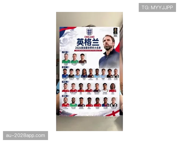 英格兰2026世界杯夺冠前景分析：阵容深度与战术打法能否支撑三狮军团登顶